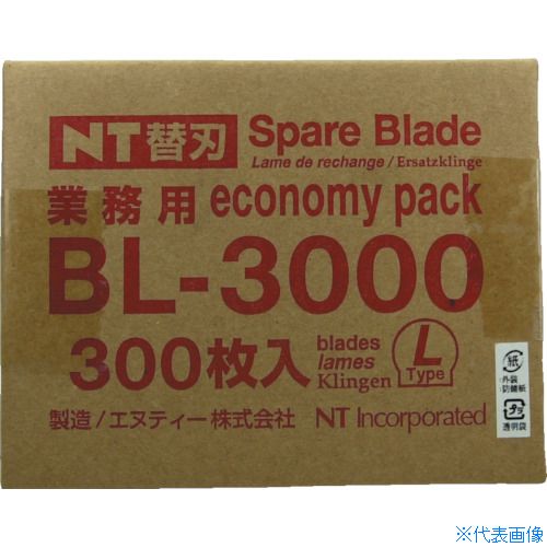 ■NT 徳用L型替刃 300枚入り BL3000(8533809)