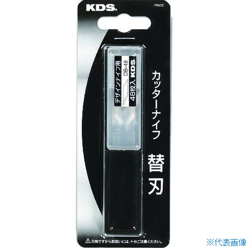 ■KDS デザインナイフ用替刃 DB48(8533867)
