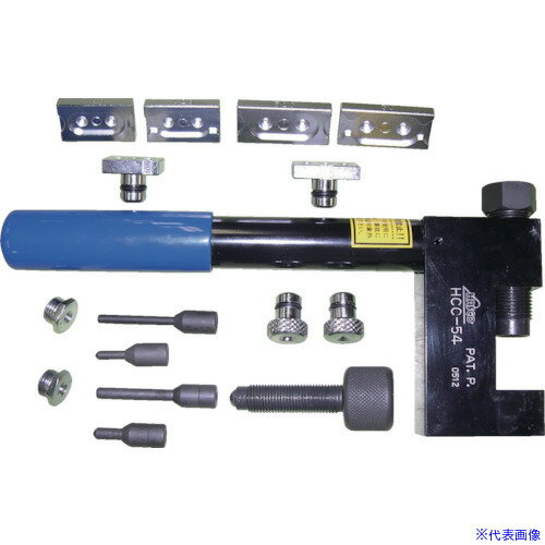 Rakuten - ■HASCO HCC−54 チェーンカット&リベットツール HCC54(8535942)[送料別途お見積り][法人限定][掲外取寄]