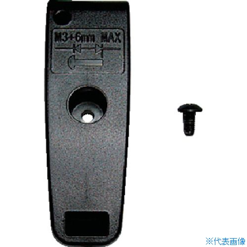 ■ALINCO ベルトクリップ EBC29(8548167) ■ALINCO ベルトクリップ EBC29(8548167)
