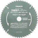 ■TRUSCO 万能型チップソー Φ165 TSMA165(8550215)