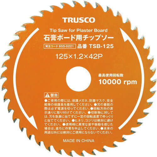 ■TRUSCO 石膏ボード用チップソー Φ125 TSB125(8550221)