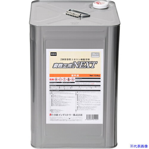 ■NIS 変性エポNEXT 16Kgセット NX002(8550816)[送料別途お見積り][法人限定][メーカー取寄]