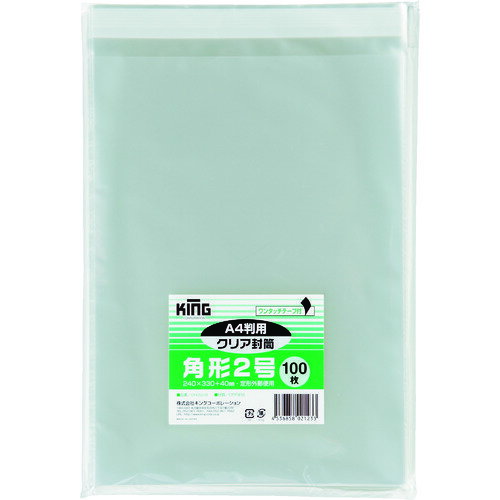 ■キングコーポ 角2クリア封筒テープ付き100枚 CFK2Q100(8560546)