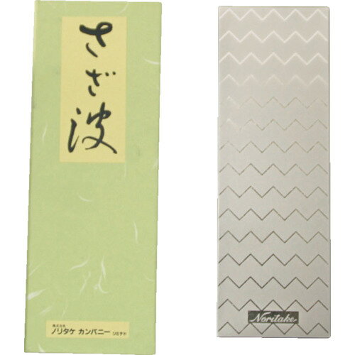 ■ノリタケ 刃物研磨 さざ波 5NDH011450020(8564444)[送料別途見積り][法人・事業所限定][掲外取寄]