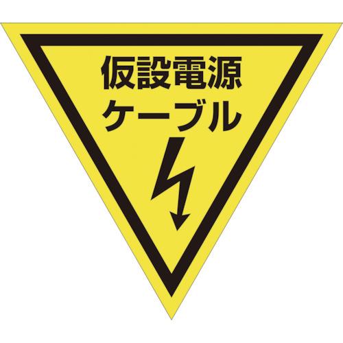 樂天商城 - ■グリーンクロス 三角旗 単旗 蛍光イエロー 仮設電源ケーブル 1137022012(8570717)[送料別途見積り][法人・事業所限定][掲外取寄]