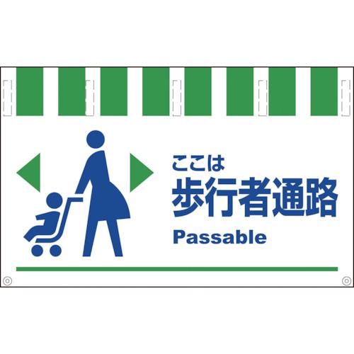 ■グリーンクロス タンカン標識ワイド NTWー3 1146830003(8570873)[送料別途見積り][法人・事業所限定][..