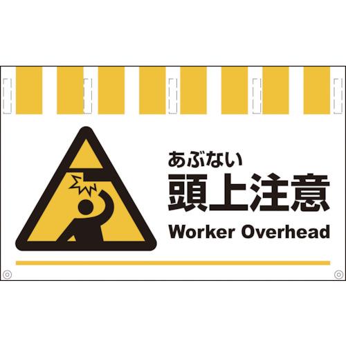 ■グリーンクロス タンカン標識ワイド NTWー43 114683004...