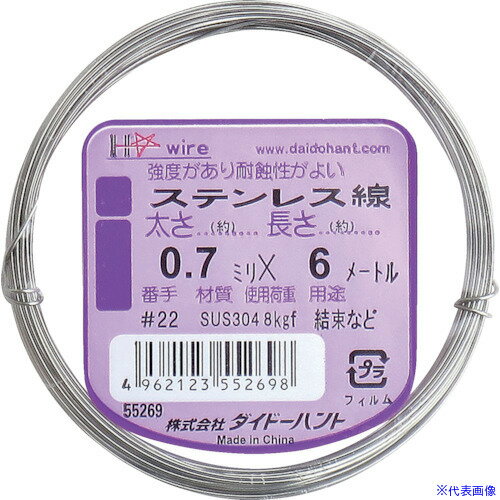 ■DAIDOHANT ステンレス線 #22x6M 10155269(8586081)
