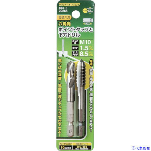 ���ߥĥȥ� ϻ�Ѽ��ݥ���ȥ��å� M10��1.5mm 8.5mm����ɥ���� 22265(8587866)[�������Ӥ����Ѥ�][ˡ�͸���][�ǳ����]