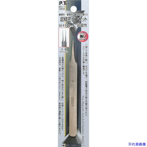 オレンジブック トラスコ中山　TRUSCOP・TOOL 非磁性超精密ピン組 全長:120mm 〔品番:04632〕[ 注番:8591980]特長●酸耐性、耐触性、耐久性に優れています。●非磁性です。用途●鋭利な先端で、デリケートな回路の組立、マイクロエレクトロニクスの作業に仕様●全長(mm)：120●先端形状：極細型仕様2材質/仕上●ステンレスセット内容/付属品注意原産国（名称）パキスタンJANコード4976463046328本体質量25.7gオレンジブック トラスコ中山　TRUSCOP・TOOL 非磁性超精密ピン組 全長:120mm 〔品番:04632〕[注番:8591980][本体質量：25.7g]《包装時基本サイズ：190×40×9》〔包装時質量：26g〕分類》手作業工具》プライヤー・ニッパー・ピンセット》ピンセット☆納期情報：メーカー取り寄品（弊社より発送）
