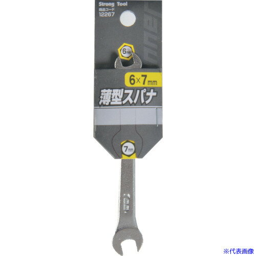 ■ストロングツール 薄型スパナ 6×7mm 12267(8592184)