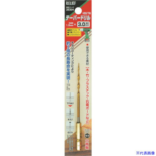 RELIEF ϻѼ ơѡɥ 3.0mm HSS+󥳡 26304(8592381)[ӤѤ][ˡ͸][ǳ]