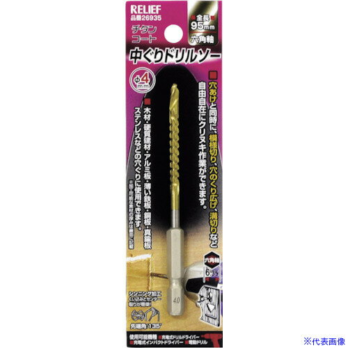 RELIEF 󥳡 椰ɥ 4mm ϻѼ 26935(8592453)[ӤѤ][ˡ͸][ǳ]