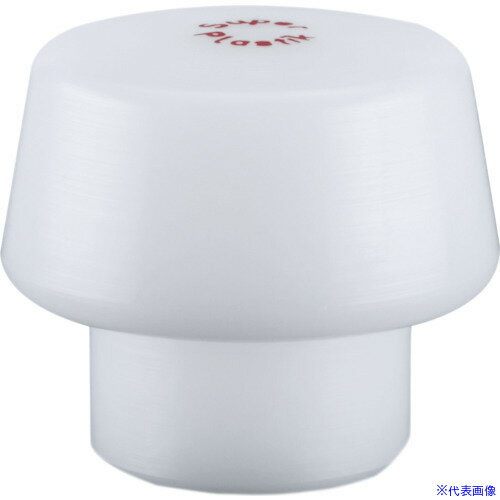 ■HALDER ハンマー用部品 SIMPLEX プラスチックハンマー用 交換用インサート 径(50/40)mm スーパープラスチック(白) 3207.051(8599680)
