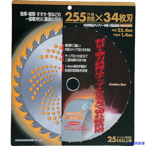 ■GS 斜埋込式チップソーW型 210426(8682253)[送料別途見積り][法人・事業所限定][掲外取寄]