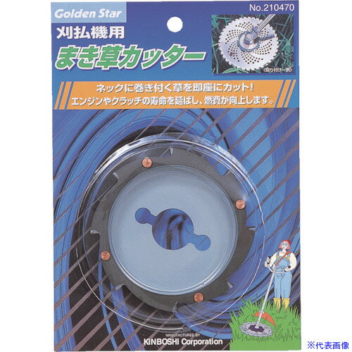 ■GS まき草カッター 210470(8682262)[送料別途見積り][法人・事業所限定][掲外取寄]