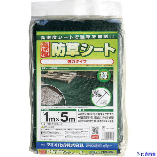 ■Dio 高密度防草シート 緑 幅1mX長さ5m 252171(8682317)×25[送料別途お見積り][法人限定][掲外取寄]