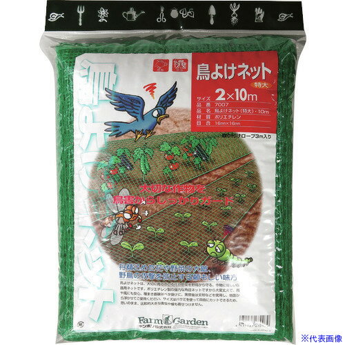 オレンジブック トラスコ中山　TRUSCOGS 鳥よけネット(特大) 〔品番:7007〕[ 注番:8682649]特長●丹精込めて育てた大切な農作物を野鳥の攻撃からしっかりガードする頼もしい味方です。用途●鳥の飛来防止に。仕様●長さ(m)：10●幅(m)：2●目合(mm)：16×16(角目)仕様2材質/仕上●ポリエチレンセット内容/付属品●取り付けロープ 3m入り(直径3mm)注意原産国（名称）日本JANコード4951167670079本体質量1.2kgオレンジブック トラスコ中山　TRUSCOGS 鳥よけネット(特大) 〔品番:7007〕[注番:8682649][本体質量：1.2kg]分類》環境改善用品》害虫・害獣駆除用品》防獣・防虫ネット☆納期情報：メーカー取り寄品（弊社より発送）