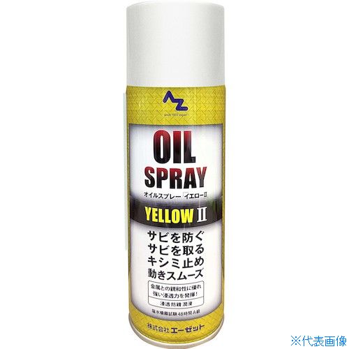 オレンジブック トラスコ中山　TRUSCOAZ Y145AZオイルスプレーイエロー420ML 〔品番:Y145〕[ 注番:8683071]特長●錆を防ぎ、可動部のキシミを止め、動きをスムーズにします。仕様●容量(ml)：420仕様2●エアーゾール材質/仕上●主成分：鉱物油、LPGセット内容/付属品注意●別途運賃原産国（名称）中国JANコード4960833145308本体質量365gオレンジブック トラスコ中山　TRUSCOAZ Y145AZオイルスプレーイエロー420ML 〔品番:Y145〕[注番:8683071][本体質量：365g]《包装時基本サイズ：66×66×196》〔包装時質量：370g〕分類》化学製品》化学製品》潤滑剤☆納期情報：オレンジブック掲載以外でメーカー直送品【法人限定＝会社名ご記入お願い致します。】