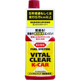 ■KURE 燃料添加剤 フュエルシステム バイタルクリア 軽自動車用 200ml NO2115(8684264)×30[送料別途見積り][法人・事業所限定][掲外取寄]