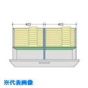 ■NAIKI 仕切セットB NWB4FFB(8685932)[送料別途お見積り][法人限定][掲外取寄]