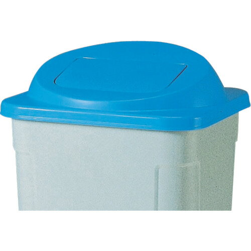 ■RISU 樹脂ごみ箱 美サイクルボックスD110-F2蓋 青 D110F2F(B)(8686884)[送料別途お見積り][法人限定][掲外取寄]