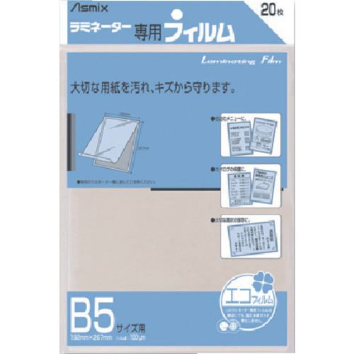 ■アスカ ラミネーターフィルム20枚
