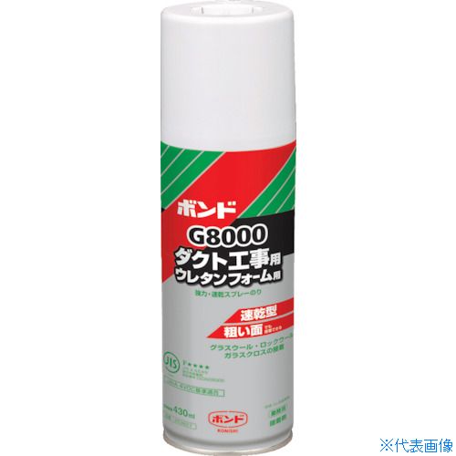 オレンジブック トラスコ中山　TRUSCOコニシ ボンドG8000 430ml 〔品番:63827〕[ 注番:8687681]特長●JIS A 5549（造作用接着剤）認証品●JIS F ☆☆☆☆●日本接着剤工業会自主管理規定 JAIA 4VOC基準適合●スプレー吹き幅3段階調節可能●ガス抜きキャップ採用用途●ダクト工事用、ウレタンフォーム用●布・紙・合板などの接着●ダンボール箱の封緘組立●緩衝材の接着仕様●色：淡黄白色●容量(ml)：430●標準塗布可能面積(［［M2］］)：8／本仕様2●スプレータイプ材質/仕上●合成ゴム系溶剤形（エアゾールタイプ）セット内容/付属品注意原産国（名称）日本JANコード4901490638277本体質量416gオレンジブック トラスコ中山　TRUSCOコニシ ボンドG8000 430ml 〔品番:63827〕[注番:8687681][本体質量：416g]《包装時基本サイズ：65×65×215》〔包装時質量：416g〕分類》化学製品》接着剤・補修剤》スプレーのり☆納期情報：仕入れ先通常在庫品 (欠品の場合有り)