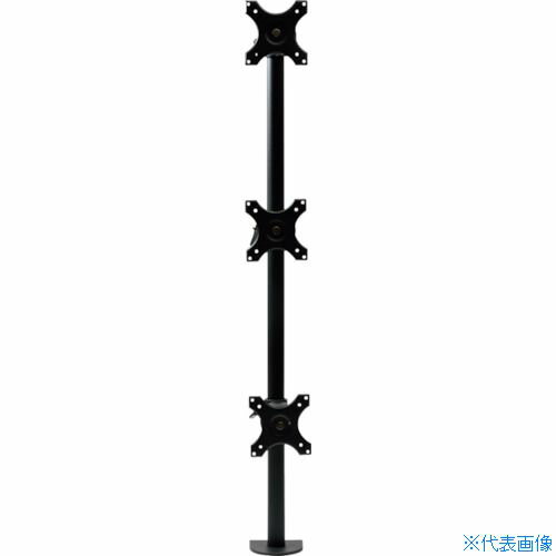 ■サンコー 縦型3面ロングポールモニターアーム MARM196FB(8688163)