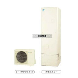 ダイキン(DAIKIN)　エコキュート 角型　460L　EQN46XV　（リモコン・脚部化粧カバー別売り） [配送制限商品]