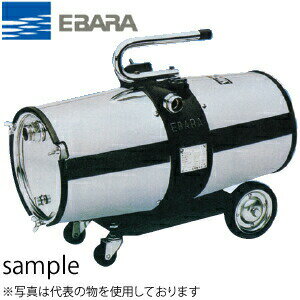 エバラ ウェットクリーナ 25CLP2 単相100V 25mm 給排水掃除機　[法人限定]