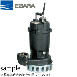 エバラ 汚水雑排水用水中ポンプ 三相 200V 50mm 50DN51.5 非自動形