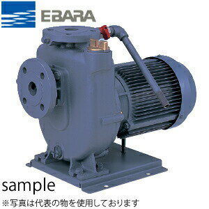 荏原製作所(エバラ) 自吸ポンプ 三相 200V 50mm 50FQD51.5B