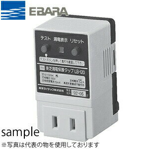 エバラ 漏電ブレーカ（漏電保護専用） 単相 100V Y-KBS-15 KBS15A