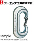 OH(オーエッチ工業)　Cカン　安全レバー付　CK-20S　使用荷重：2,000kg　サイズ：幅×高さmm