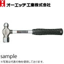 OH(オーエッチ工業) スチール片手ハンマー HK-15SP 呼称:#1-1/2 全長:340mm