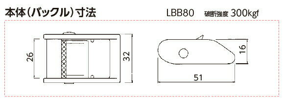 OH(オーエッチ工業)　荷締機　ラッシングベルト　LBB80 Y5-40Y　カムバックル　端末金具：アイ縫製　ベルト長さ：固定側0.5/巻取側4m　[受注生産品]