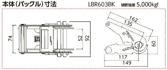 OH(オーエッチ工業)　荷締機　ラッシングベルト　LBR603BK L10-50L　ラチェットバックルオールブラック　コンパクトハンドル　端末金具：シボリ縫製　ベルト長さ：固定側1/巻取側5m　[受注生産品]