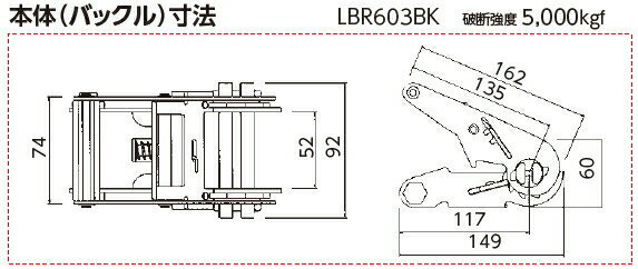 OH(オーエッチ工業)　荷締機　ラッシングベルト　LBR603BK L10-50L　ラチェットバックルオールブラック　コンパクトハンドル　端末金具：シボリ縫製　ベルト長さ：固定側1/巻取側5m　[受注生産品] 3