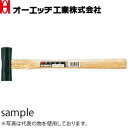 OH(オーエッチ工業) 両口玄能 R-15 呼称:小 全長:330mm