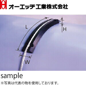 OH(オーエッチ工業)　ワイヤー荷締機補助具　RP-30　ラバーパット　W×H×L寸法：60×20×300mm　用途：ワイヤーロープ・ロープ用 2