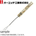 OH(オーエッチ工業) スーパースリムホルダー SCS-BK ブラック 使用荷重:0.3kg 線径:φ1.2mm
