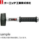 OH(オーエッチ工業) サムライ セットウハンマー(PP柄) SH-13SM 石刃ハンマー 呼称:1.3 全長:300mm