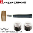OH(オーエッチ工業) Gセットウハンマー(グラスファイバー柄) SH-11G 石刃ハンマー 呼称:1.1 全長:300mm