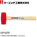 OH(オーエッチ工業) PX印 セットウハンマー SH-13PX 入数:1 石刃ハンマー 呼称:1.3 全長:300mm
