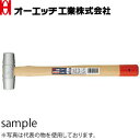 OH(オーエッチ工業) 軟鉄ハンマー SI-10 呼称:#1 全長:320mm