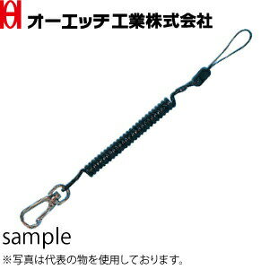 OH(オーエッチ工業)　携帯電話用ファッションテルダー　TLH09-BK　ブラック　使用荷重：0.3kg　線径：φ..