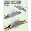 ヨコヅナ 鉄枠Uステンレール用LP戸車プラス 45mm 平 DPM-0452 1個