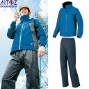 アイトス(AITOZ) レインウェア上下セット 全天候型 ディアプレックス ジャケットAZ-56301(016) スチールブルー×チャコール/パンツAZ-563...